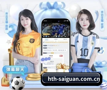 华体会体育的故事