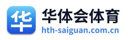 华体会体育
